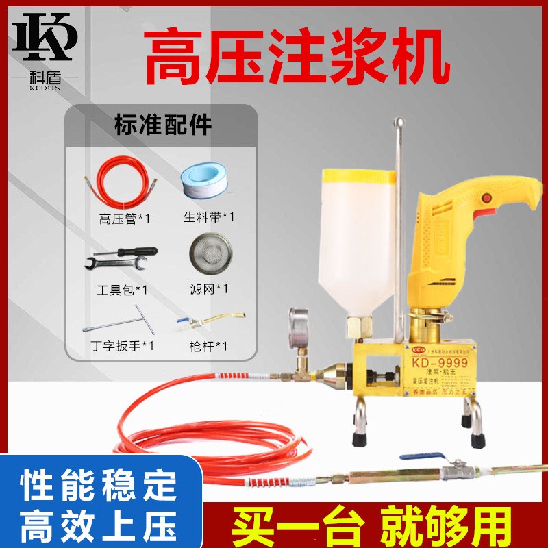 防水注浆机高压堵漏机聚氨酯灌浆机聚脲灌注机环氧树脂水泥补漏机