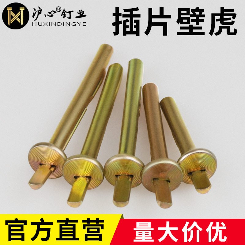 沪心插片壁虎膨胀钉敲击式壁虎膨胀螺丝快速锤击打入式膨胀螺栓M6