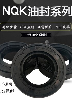 NQK骨架TC进口油封120*155*12/14/16 73*90/95/97/98*7/8/12 密封
