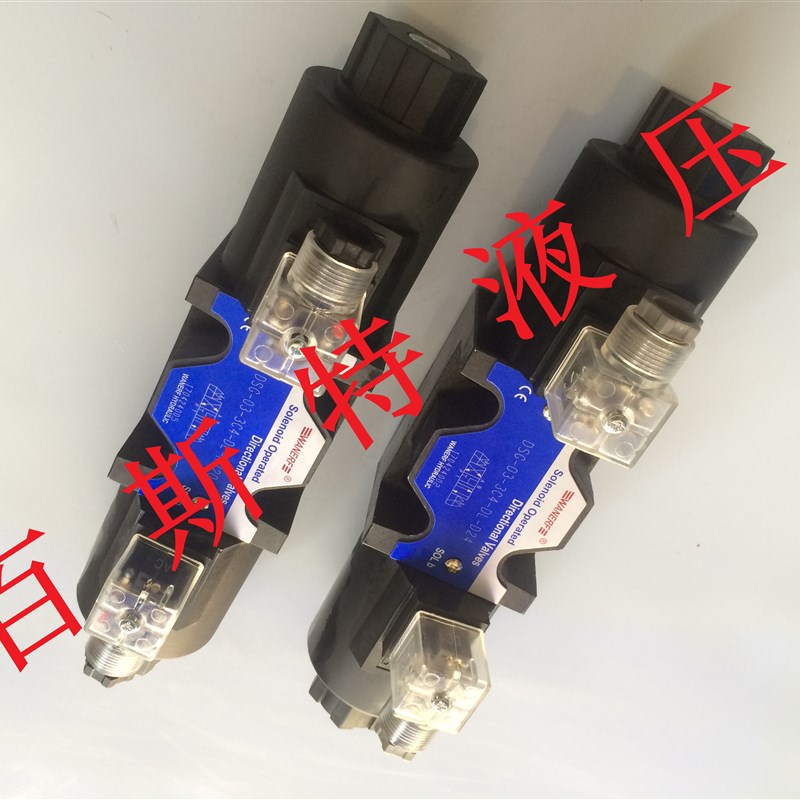 DSG-03-3C4DL/LWAC220/110V DC24/12V液压电磁换向阀 油压电磁阀