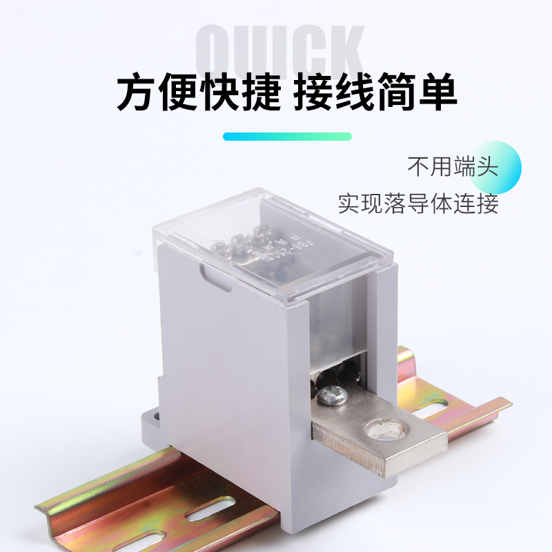 一进多出分线盒接线端子排1进六出FJ6G 100A250A400A 2P4 6 9 12