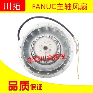 0515 FANUC主轴风扇 0001 A90L NMB散热风扇