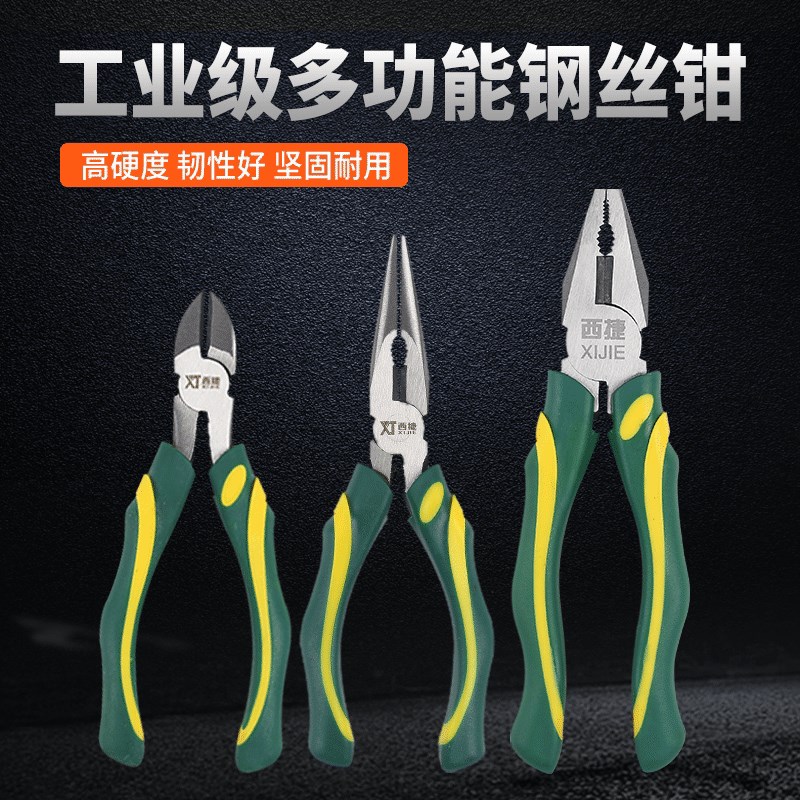 工业级8寸6寸钢丝钳多功能斜口钳尖嘴钳万用五金工具电工维修尖头