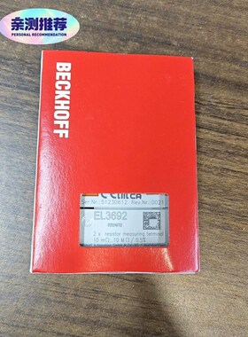 BECKHOFF倍福EL3692全未拆封 现货2通道电阻测