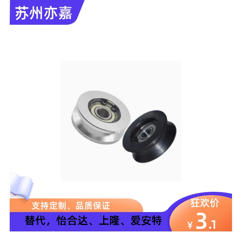 同米思米VMRN/VMRB/VMRG/VMRA20/30/40/50/60/100导向滚轮