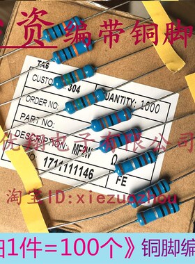 铜脚1% MF金属膜电阻2W 560R 680R  750R  820R  910R 欧(100个)