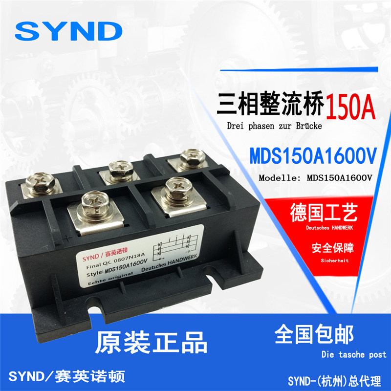 桥堆 交流变直流MDS150A1600V 三相桥式整流模块150A 1600V
