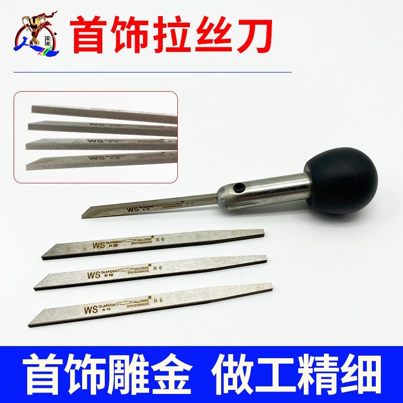 鱼牌首饰拉丝刀金银勾丝刀微镶铲刀黄金雕金辘珠机拉丝工具打金,农用物资,苗木固定器/支撑器,淘宝优惠券,粉丝福利购,淘宝优惠卷