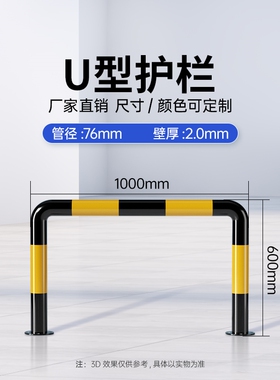 预埋2米76管M型钢管挡车器停车位限位器U型钢管护栏道路隔离栏杆