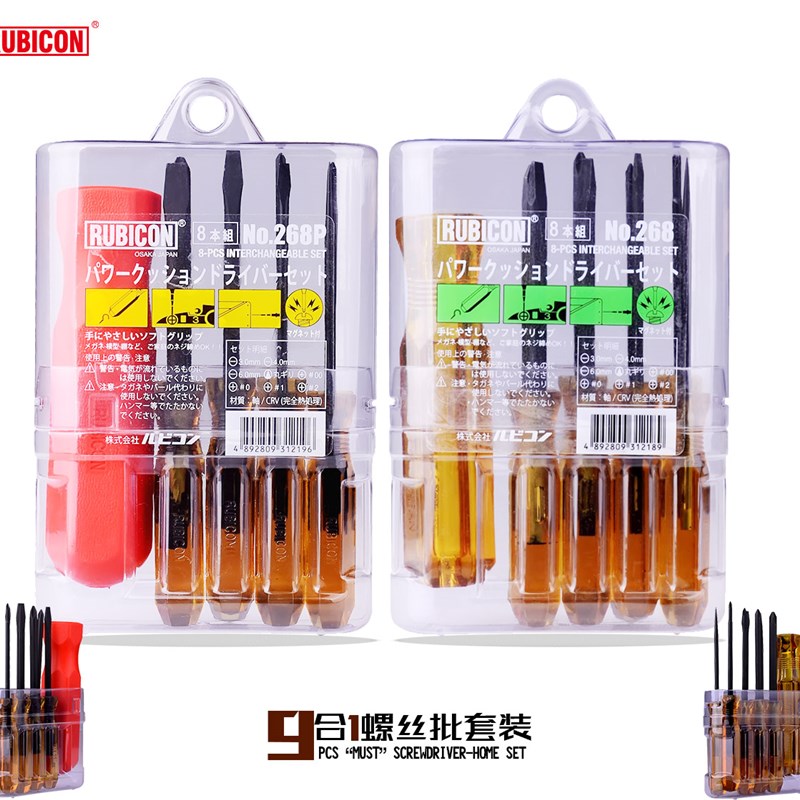 日本罗宾汉RUBICON268/268P多用螺丝刀组合套装螺丝批 多功能起子