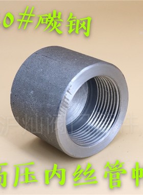 20#碳钢内丝管帽 加厚压内螺纹管堵 盖帽 锻造锻A105 BSPT/PT