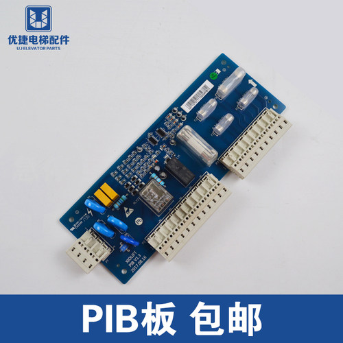 杭州西子奥的斯 安全回路板XIOLIFT PIB V1.2V1.0 速捷 电梯配件