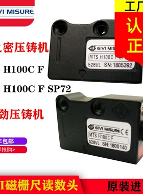 GIVI磁栅尺MTS H100C F SP72磁读数头MTSH100CF伊之密力劲压铸机
