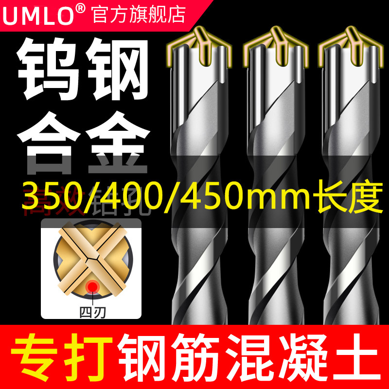 350/450长十字冲击钻头电锤钻头圆柄方柄合金混凝土钢筋过墙打孔,农用物资,苗木固定器/支撑器,淘宝优惠券,粉丝福利购,淘宝优惠卷