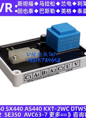 兰州兰电GB-150 V240有刷发电机自动电压调节器稳压板AVR调压板
