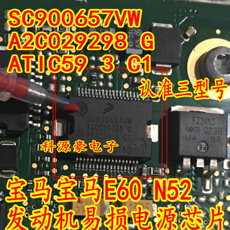 SC900657VW A2C029298 G ATIC59 3 C1 宝马MSV80 BSD总线通讯故障