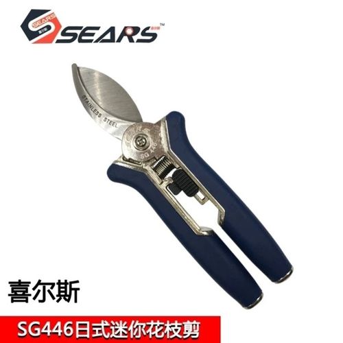 德国进口SEARS喜尔斯日式花枝剪6寸树枝剪刀果枝剪园艺剪迷你剪钳