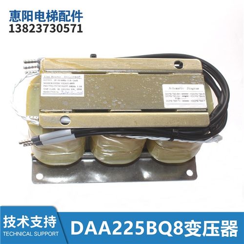 电梯电抗器DAA225BQ1 BQ2 BQ3 BQ5 BQ6 BQ7 BQ9变压器5.5KG全新