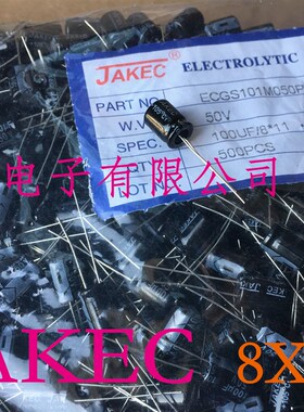 JAKEC铝电解电容 25V 470uf 体积8x12 一包500个38元 0.076只