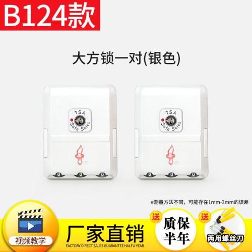 B124-E通用行李箱锁扣配件通用密码锁密码箱锁旅行箱拉杆箱更换