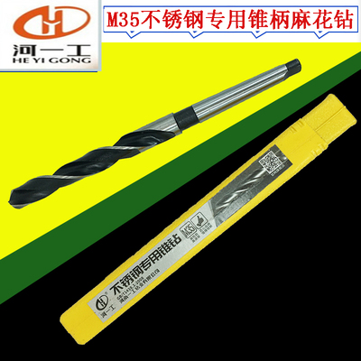 河南一工含钴锥钻河一工含钴锥钻26.0至32.0