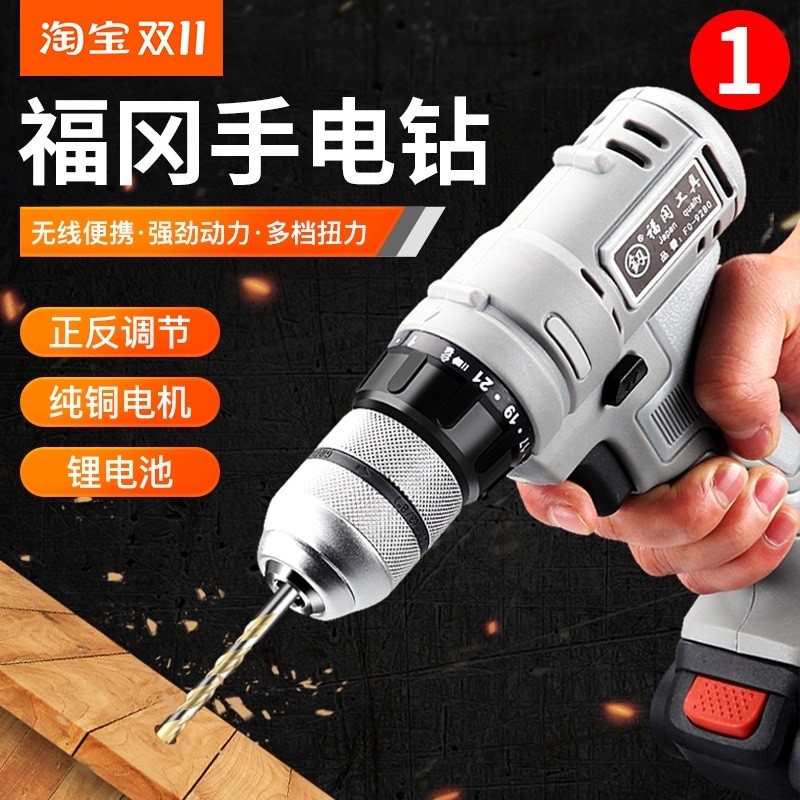 日本福冈手电钻电动螺丝刀手枪钻充电手钻电动钻电转电动家用工具