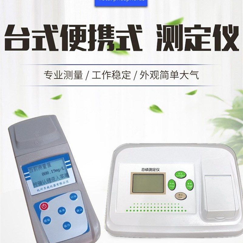 环保COD检测仪台式总磷总氮快速水质测定仪重金属悬浮物污水BZL-1