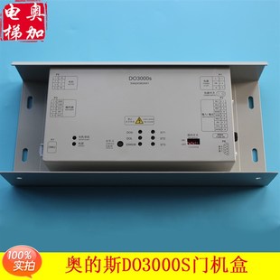 斯机电XAA24360AW1门机盒 奥 西子奥 斯电梯DO3000S门机变频器