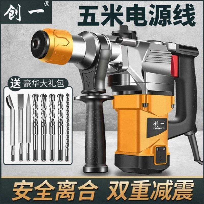 进口电锤电镐电钻三合一混凝土家用多功能工业级/大功率冲击电钻/