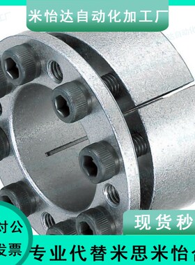 免键轴衬胀紧套/米思米/免键衬套MLM10/12/15/16/17/20/25/28/30