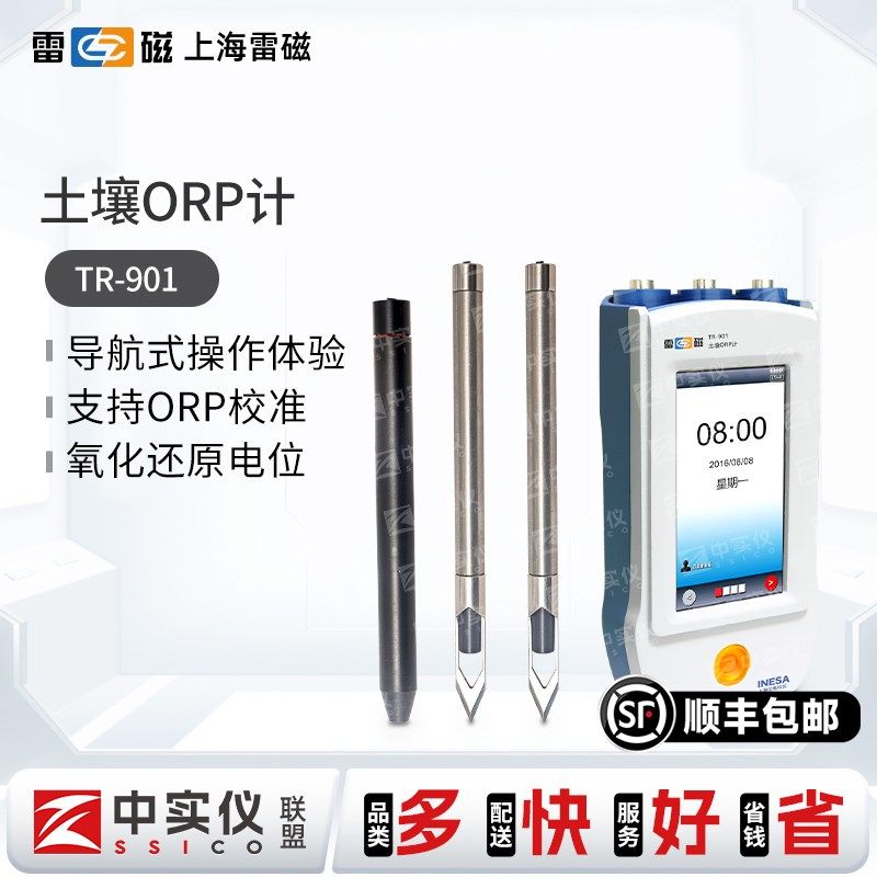 上海雷磁TR-901型便携式土壤ORP计实验室土壤氧化还原电位测定仪,农机/农具/农膜,灌溉工具,淘宝优惠券,粉丝福利购,淘宝优惠卷
