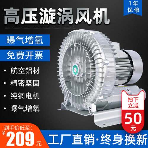 高压漩涡气泵强力大功率工业除尘吸料吸风鼓风机220v离心风机旋涡