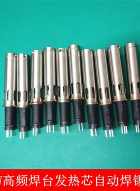 300W320W/400W高品质自动焊锡机温控器发热芯 QUICK206D金属手柄