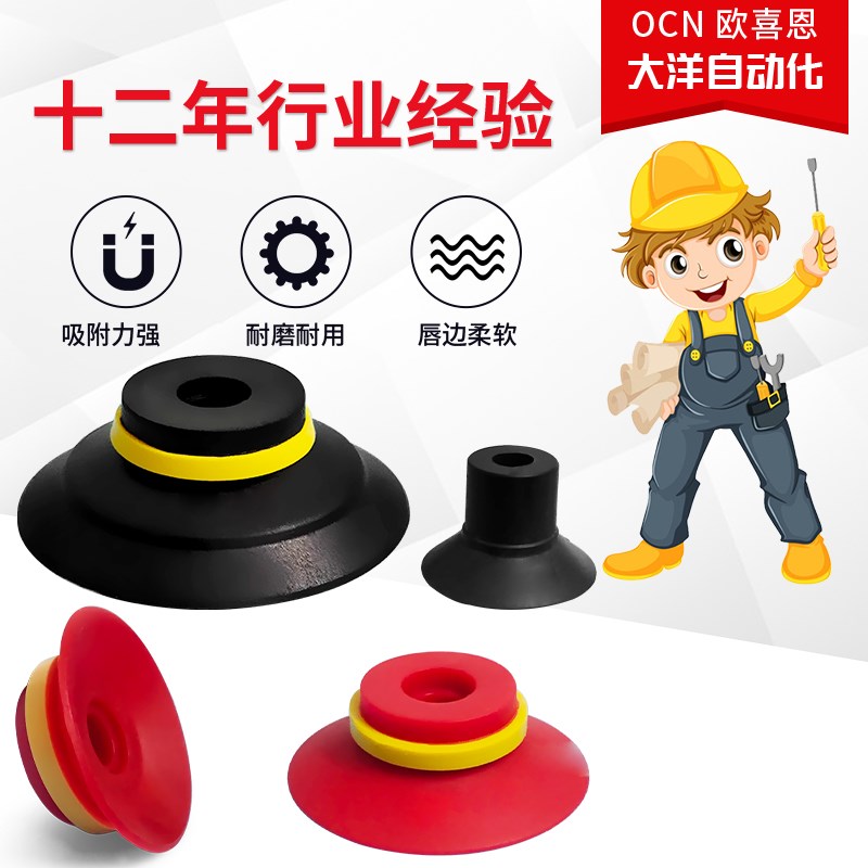 SU8N/S VU10/15/20/25/30/40/50N/S扁平真空吸盘气动CNSU6-NBR