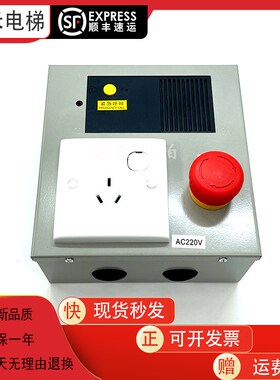 适用于日立电梯底坑检修箱N2000298-A B广日A作业MCA地坑LCA检修