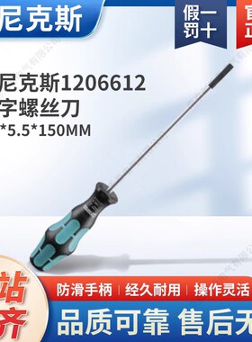 菲尼克斯接线端子一字起1206612一字螺丝刀SZF 3 1.0*5.5*150