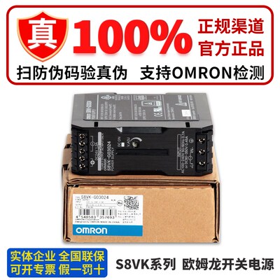 OMRON开关电源S8VK-G24024 G06024 G12024 G48024 G06012 G03005