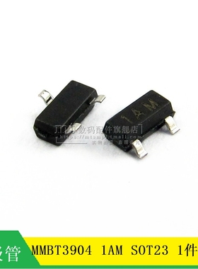 【MT】2N3904 MMBT3904 1AM SOT23 贴片NPN开 关管 50祇