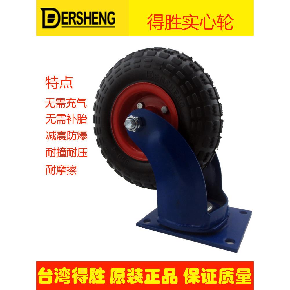 得胜8寸10寸实心橡胶轮胎手推车轮子静音耐磨万向轮重型工业脚轮