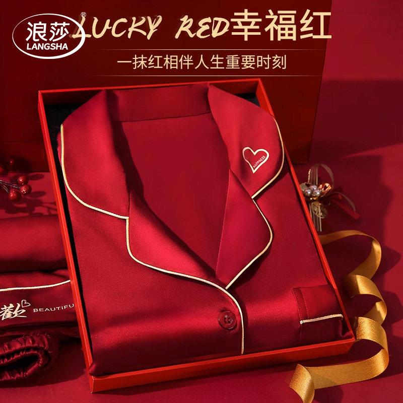 结婚用品大全新娘陪嫁物品女方全套送新人新婚礼物红色睡衣礼盒装