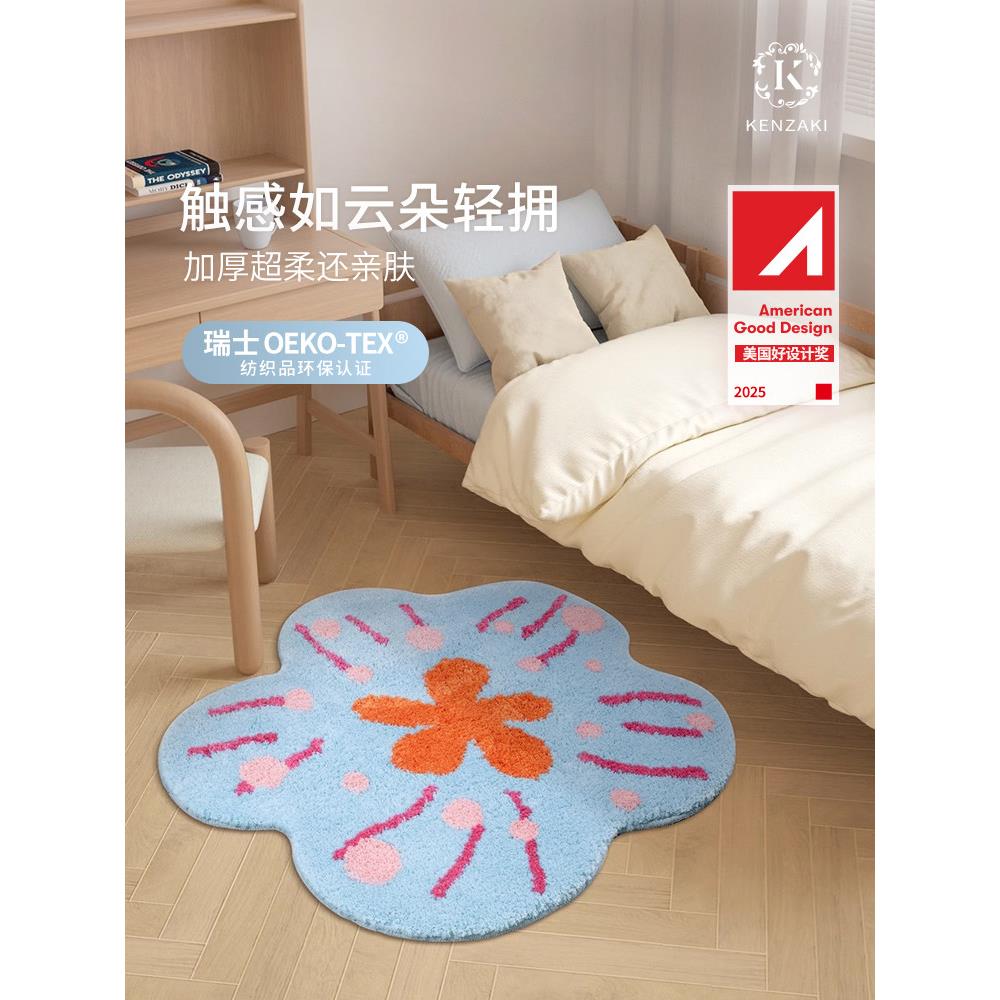 房间地毯卧室床边毯化妆椅地垫儿童防滑加厚蓝色多巴胺可机洗抓周