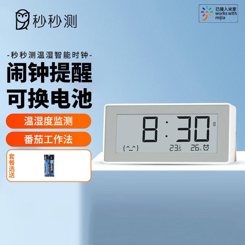 电子墨水屏温湿度计智能时钟 支援蓝牙闹钟与温湿显示图片