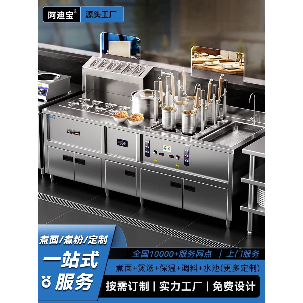 全自动进水口提升面锅商业燃气一体化定制组合冲浪面锅燃气面锅