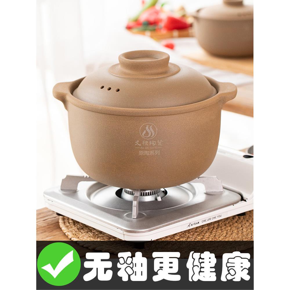 无釉砂锅老式粗泥砂锅炖锅家用燃气耐高温汤锅燃气灶大容量商用