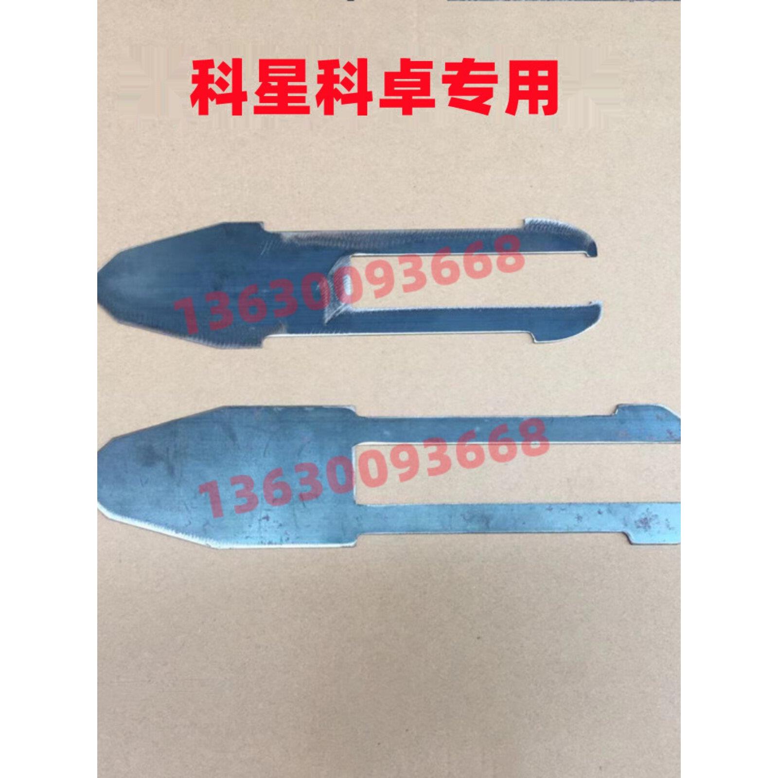 扒胎机拆胎机配件 科星科卓扒胎机转盘防磨片 耐磨钢片 小船滑块图片