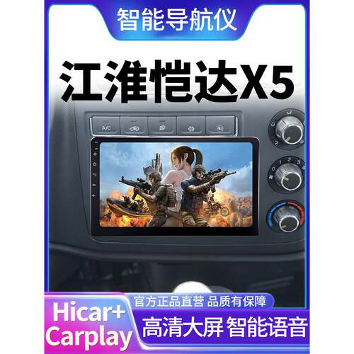 江华康凌凯达X5 X6 X7专车智能中控大屏导航仪倒车图像修改