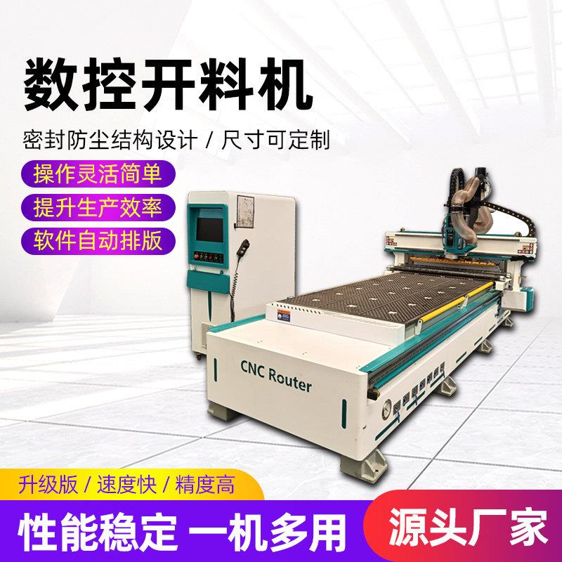 全自动数控开料机四工序直排加工中心板式家俱柜门下料环氧板雕刻