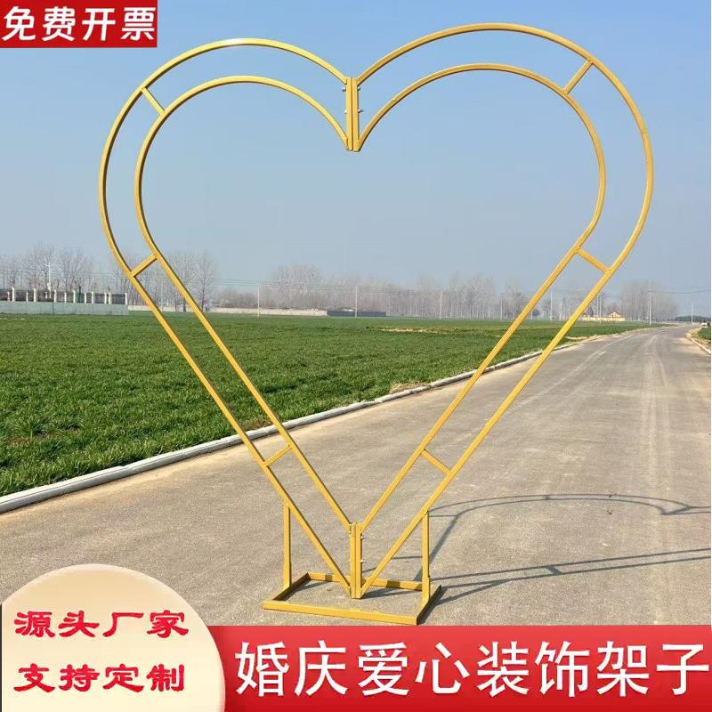 婚礼爱心拱门心形铁艺摆件舞台背景花架婚庆道具户外创意弧形架子