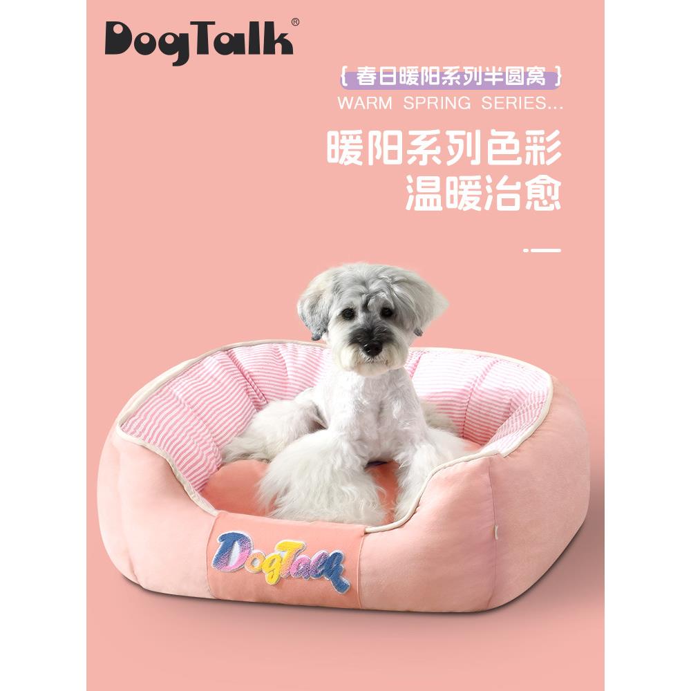 狗话是普遍的所有季节，可拆卸和可清洗，深度睡眠半圆形宠物犬舍