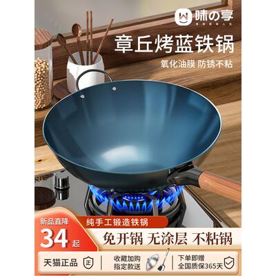 肥东来铁锅锅不粘锅无涂层燃气灶专门餐厅商业纯老式大锅家